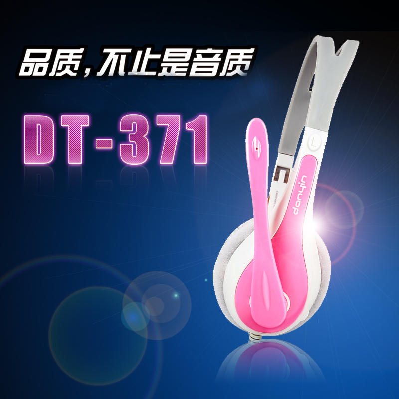 danyin/电音DT-371 电脑耳机 头戴式 游戏语音耳麦带麦克风 包邮