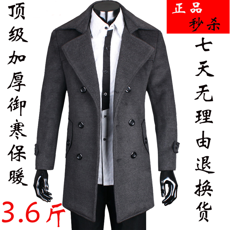 毛呢大衣新款正品男士羊绒大衣韩版修身加厚中长款双排扣男装外套