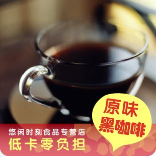 韩国进口咖啡 麦馨咖啡 原味黑咖啡 速溶咖啡 纤体瘦身 20条