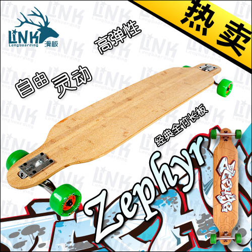 Link滑板 长板 公路板 刷街板 longboard zephyr