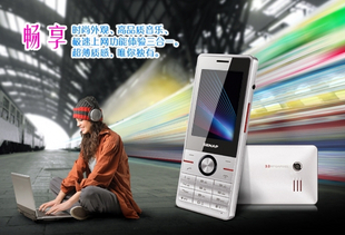 赛纳普S10+ 双模双待 GSM/CDMA 超薄直板 音乐手机 QQ 正品