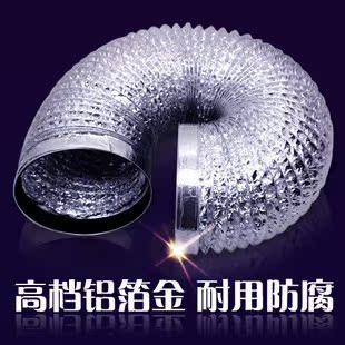 雅亨　高档铝箔烟管　美观耐用　超低价　1.5米