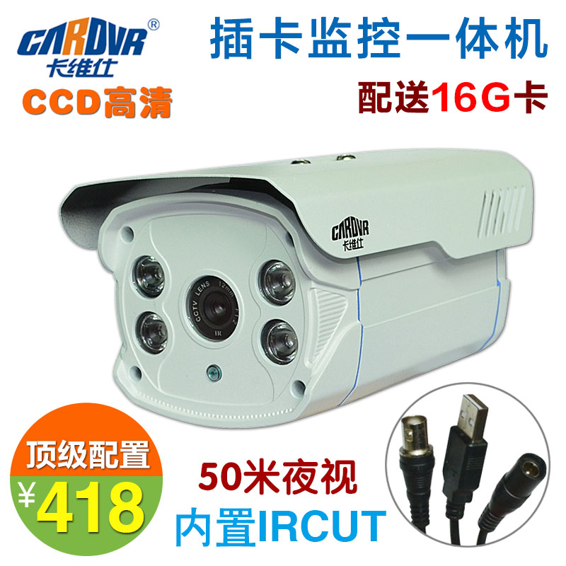 高清无线监控摄像头一体机插卡摄像头监控一体机监控器摄录一体机