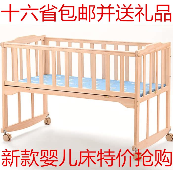实木无漆婴儿床 好孩子必备童床摇篮床 宝宝床可变书桌多省包邮