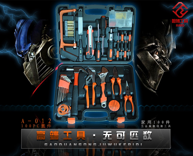 哈博工具套装家用五金工具100件工具箱 维修手动工具套装箱
