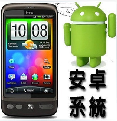 新款包邮HTC T8282 G7 智能手机安卓谷歌系统 GPS 500万照相