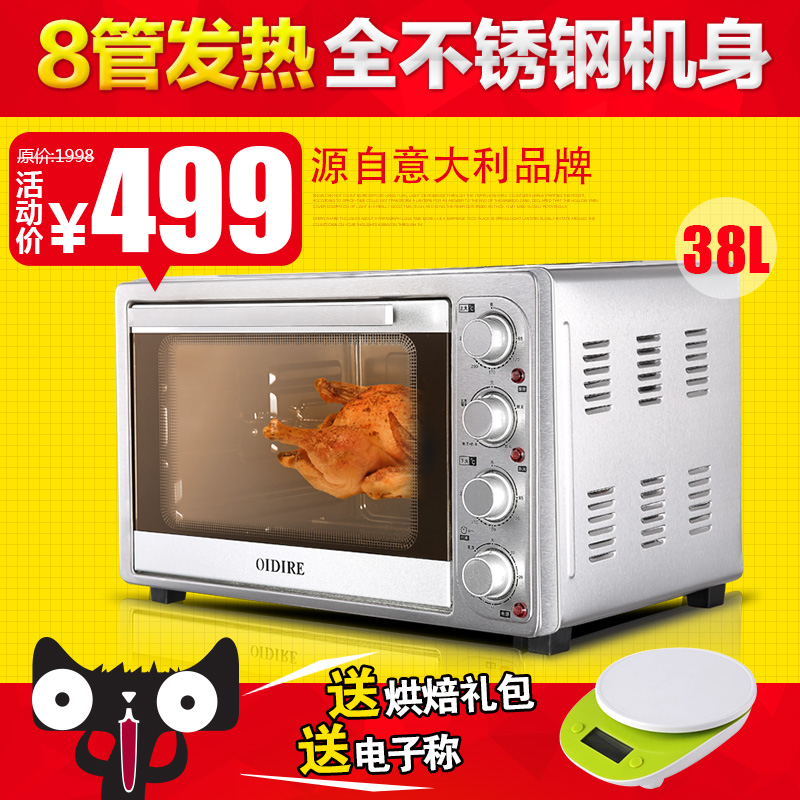 OIDIRE ODI-38DS电烤箱家用烘焙厨房多功能上下控温热风加热特价