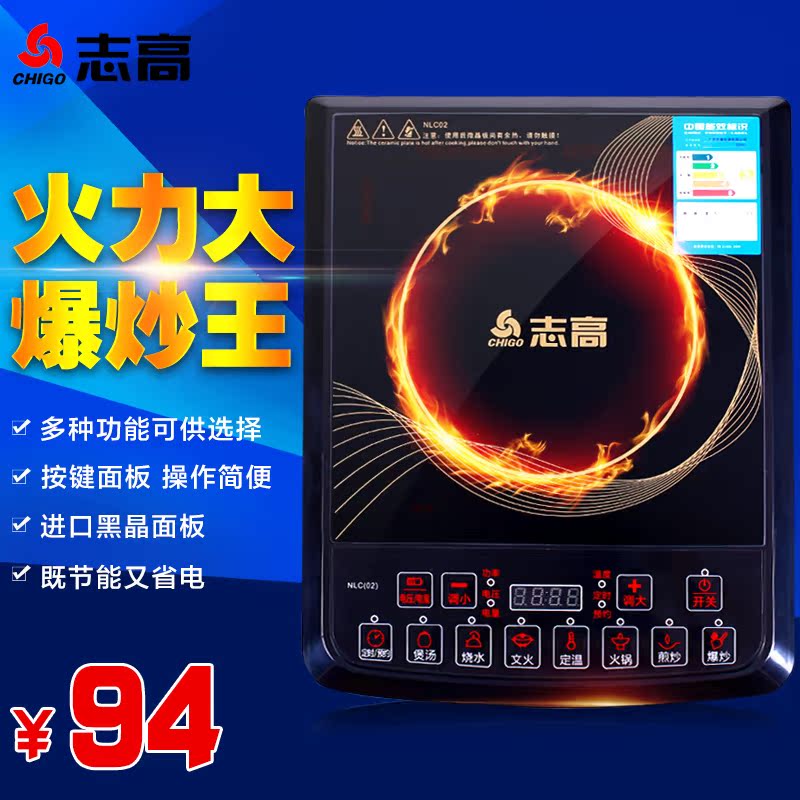 Chigo/志高 C20L-NLC02智能火锅电池多功能大功率家用厨房电磁炉