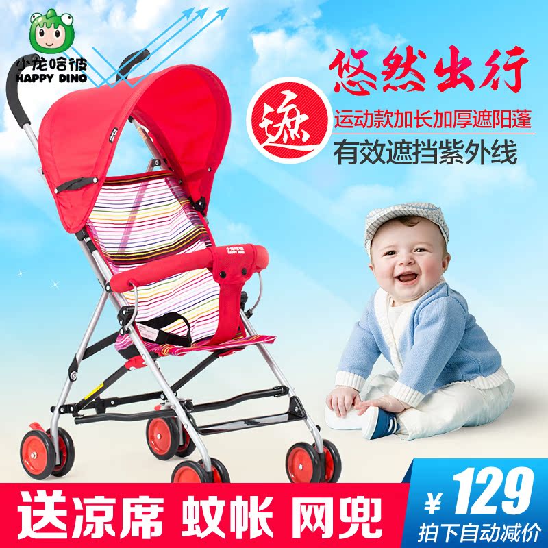 小龙哈彼婴儿伞车超轻便手推车折叠宝宝推车夏季婴儿童车 LD189