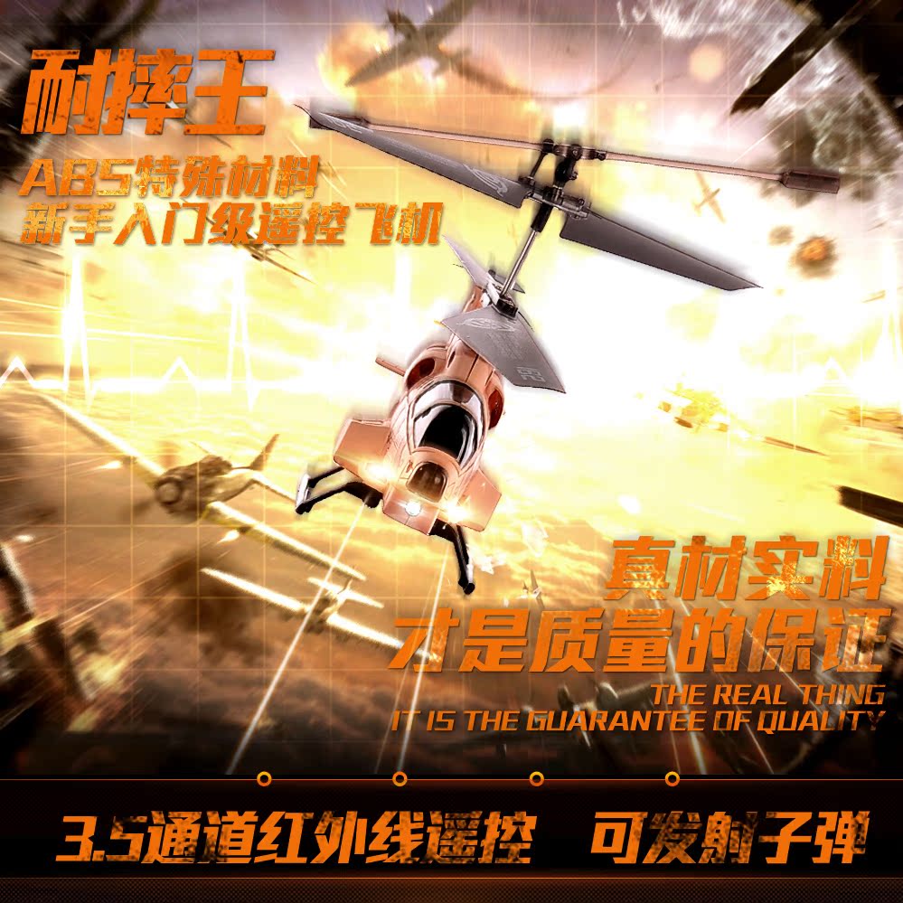 遥控飞机[耐摔王]可发射子弹战斗机直升机飞机航模充电型飞行器