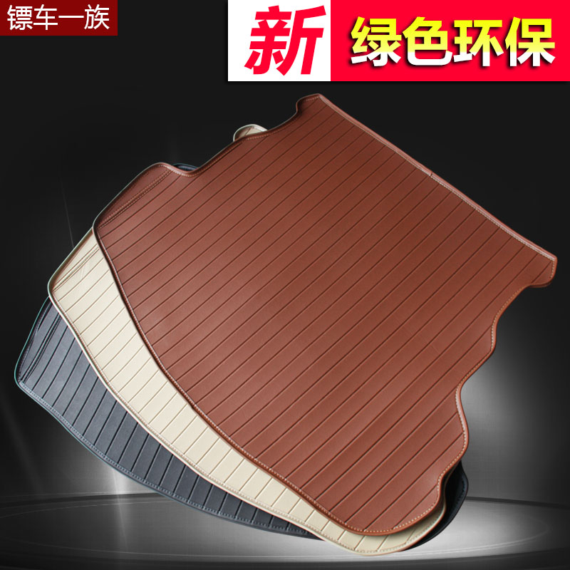 镖车一族 汽车后备箱垫专用于比亚迪大众江淮本田奥迪传祺尾箱垫