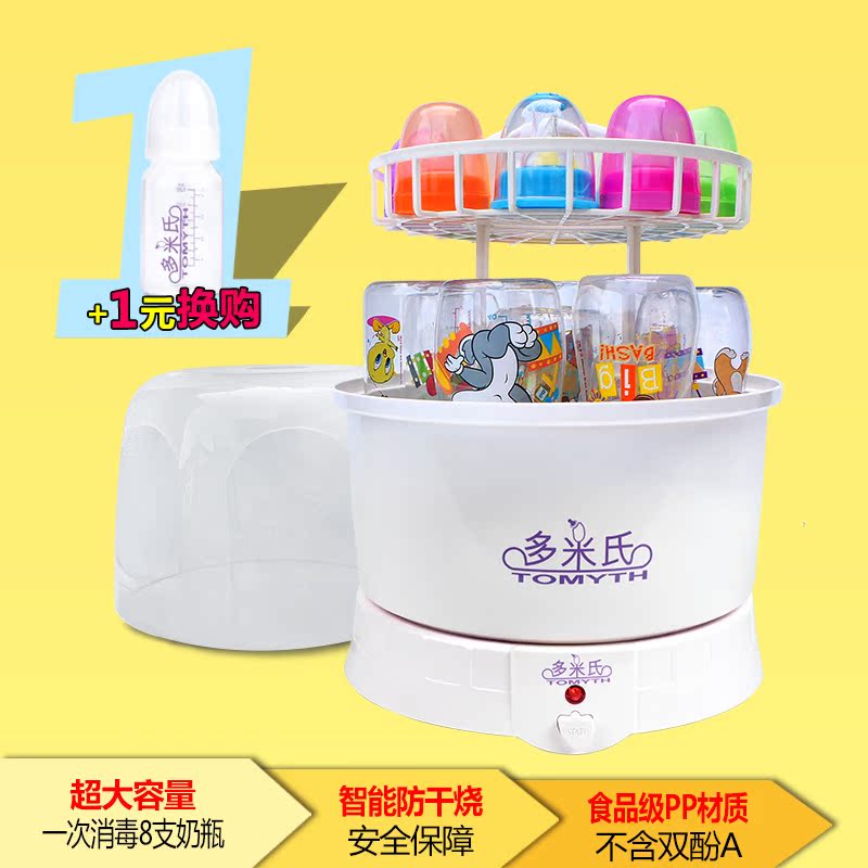 台湾多米氏超大容量婴儿奶瓶消毒器多功能蒸汽消毒锅
