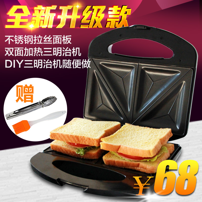 MONDIAL不锈钢三明治机家用多功能不粘涂层烤面包机早餐机