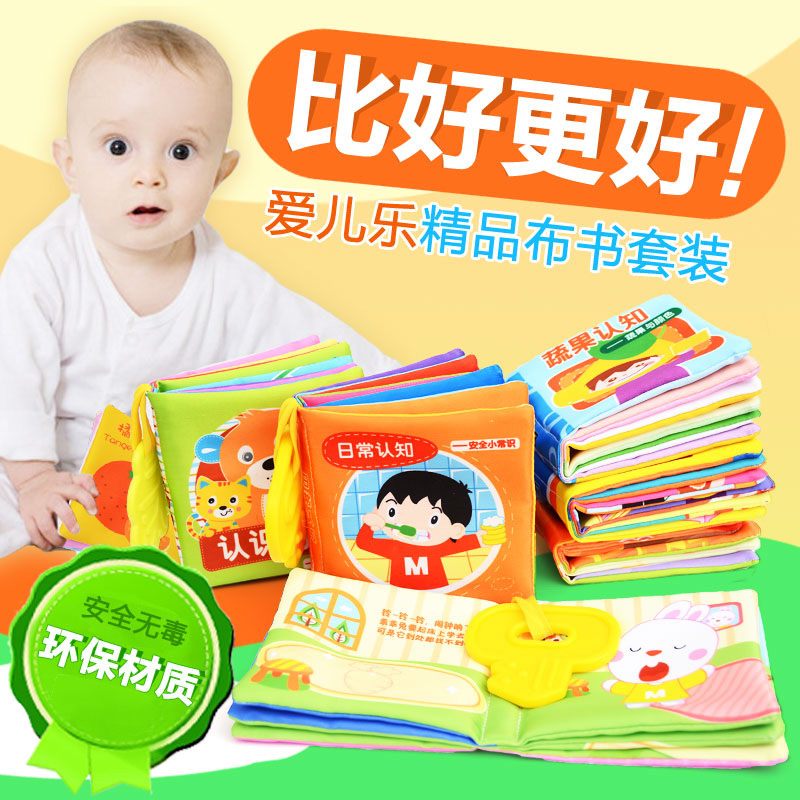 欧锐婴幼儿布书系列 婴儿布书早教书 宝宝布书 妈妈婴儿布书0-3岁