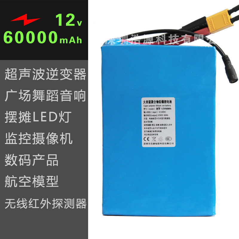 12V锂电池60AH 聚合物锂电池 逆变器锂电池 锂电池