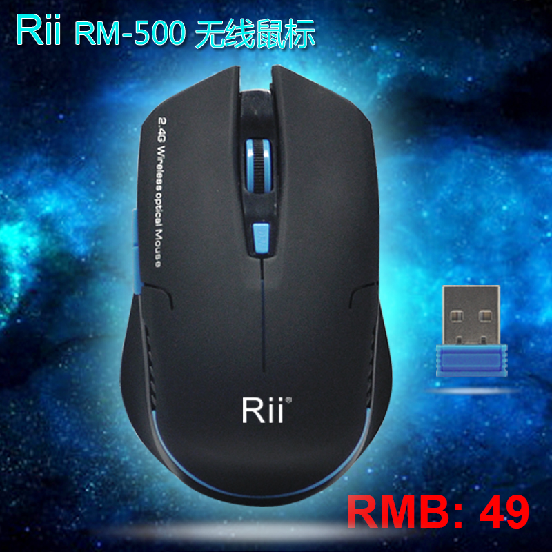 Rii RM-500无线鼠标 无限极速滚轮超长电力 无线2.4G连接
