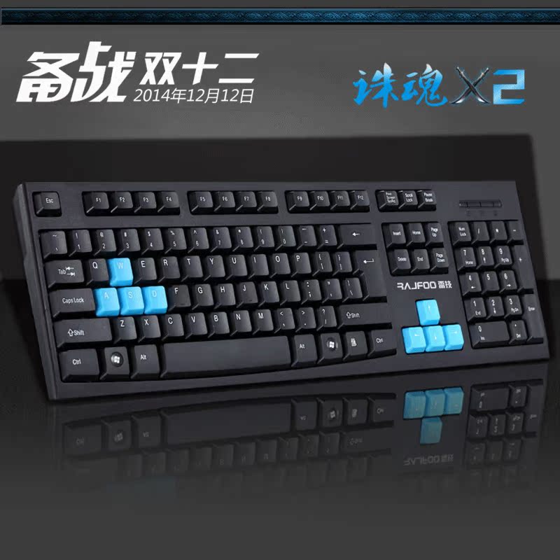 雷技诛魂X2 有线USB键盘 小巧台式电脑键盘 笔记本游戏键盘 包邮