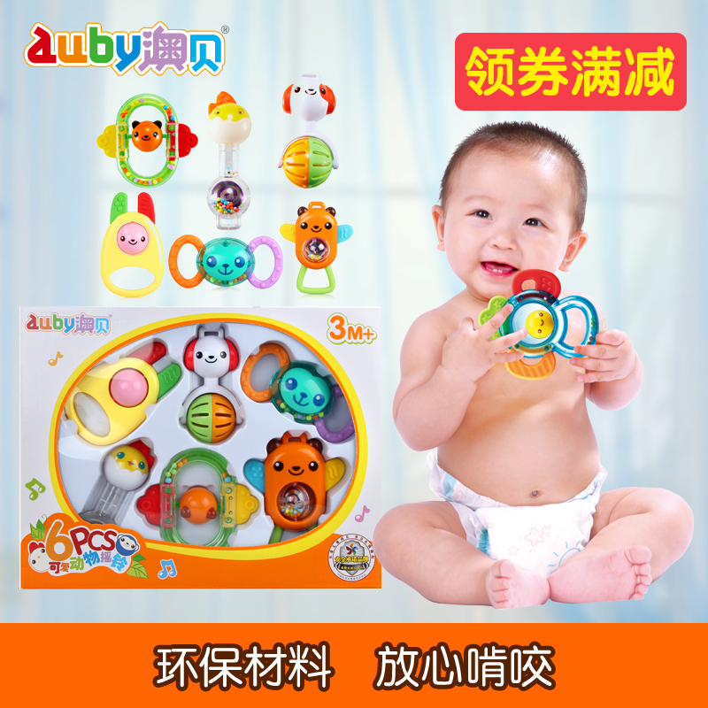 澳贝新生婴幼儿玩具动物礼盒套装牙胶摇铃宝宝早教益智玩具0-1岁