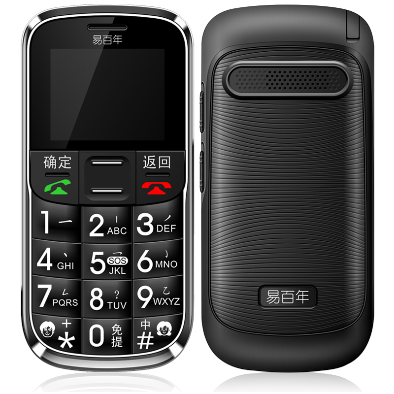 易百年EZ605C正品大字老年人手机中国电信版超长待机直板天翼CDMA