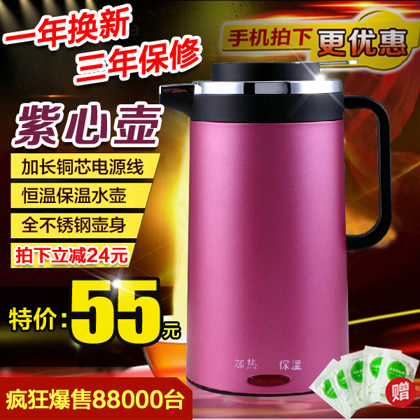 梦田 JY-SH806双层保温自动断电不锈钢防烫电水壶 家用电热烧水壶