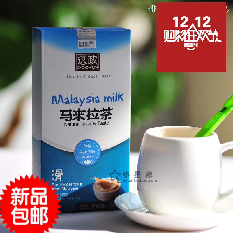 正品逗政马来拉茶260g 正宗马来西亚风味奶茶粉 袋装即溶天然原味