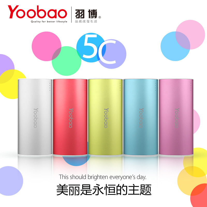 Yoobao爱情公寓手机平板通用型充电宝小巧迷你情人节正品移动电源