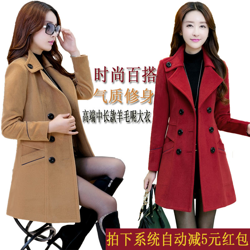 2015女装韩版秋冬新款修身毛呢外套中长款毛呢大衣大码羊绒大衣女