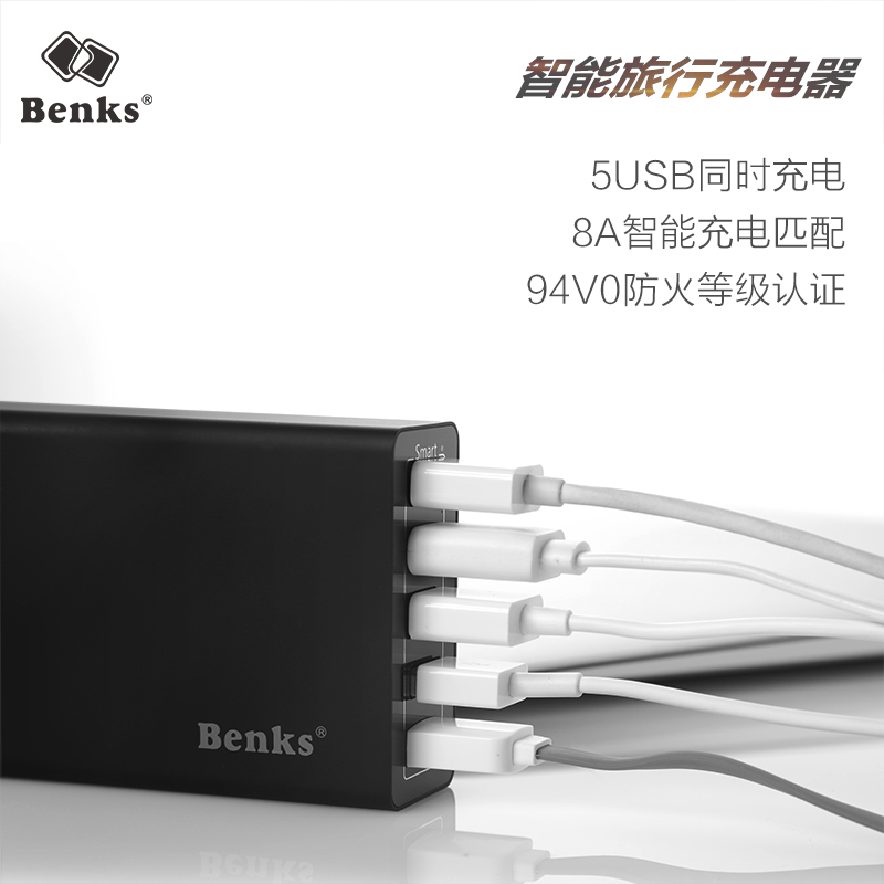 Benks五口旅行充电器 多USB充电器 手机充电器 平板电脑充电器