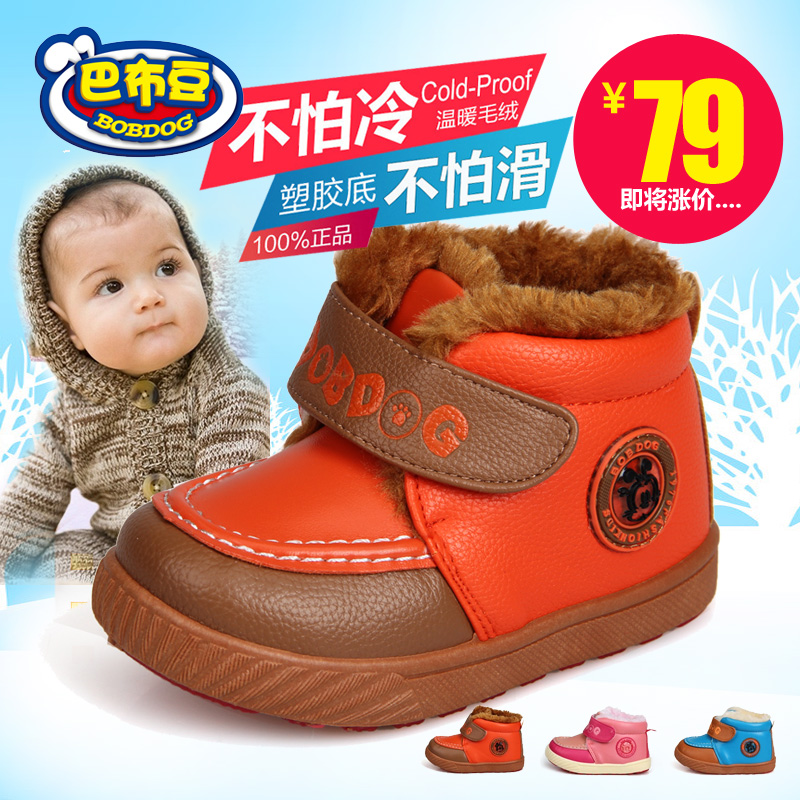 巴布豆童鞋2014冬款儿童女童宝宝鞋保暖男童加绒婴儿学步鞋棉鞋子