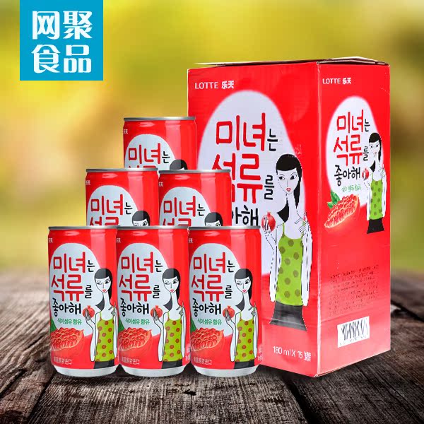 1韩国乐天石榴汁果味饮料低糖低热量高维生素 整箱包装15听  ZZ60