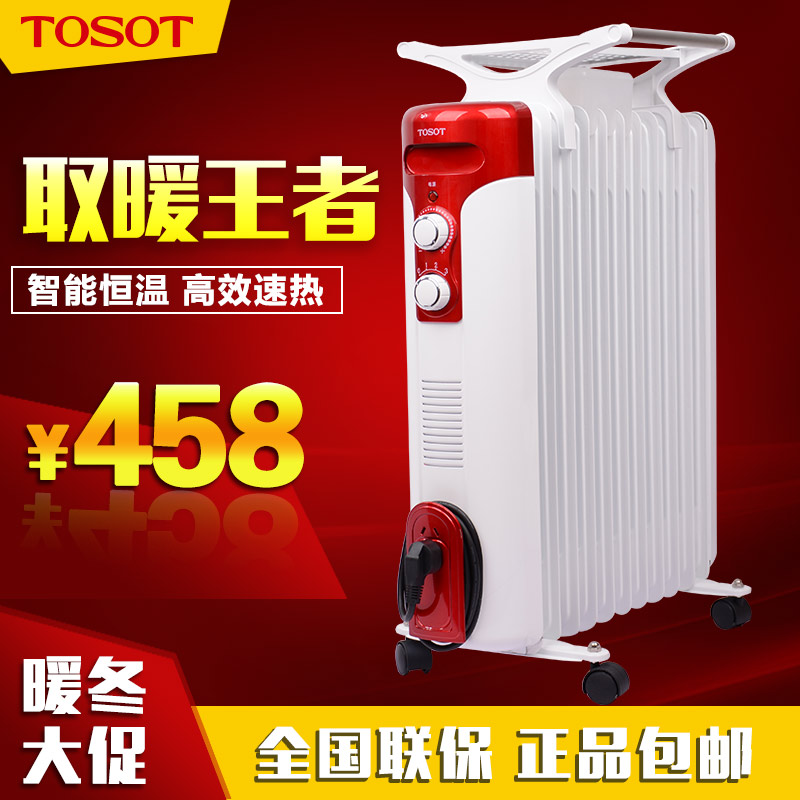 格力TOSOT取暖器家用电暖器电热油汀NDYT-21节能省电油汀包邮
