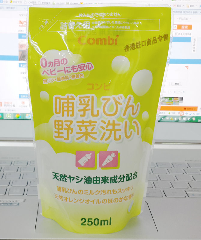日本原装 Combi/康贝 婴儿奶嘴奶瓶 果蔬洗洁液 补充装 250ml
