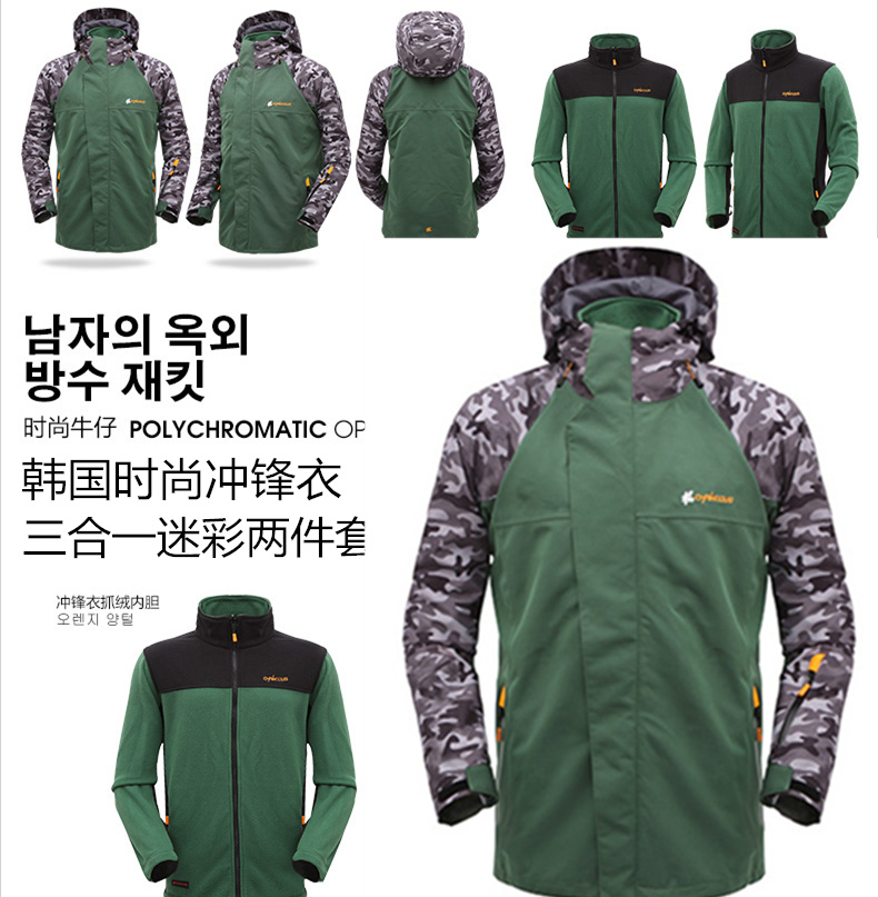 韩国时尚品牌户外迷彩冲锋衣男两件套三合一西藏抓绒保暖滑雪服潮