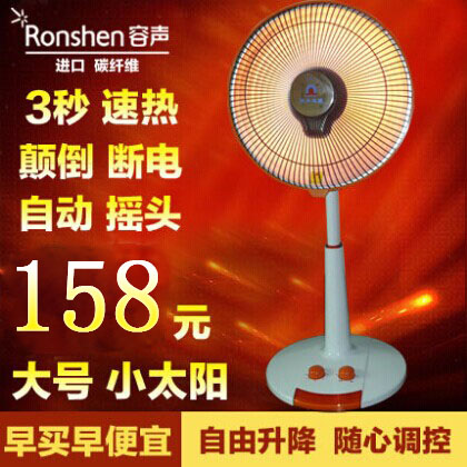 容声B3小太阳取暖器容声迷你电暖器暖风机家用节能电暖气省大号