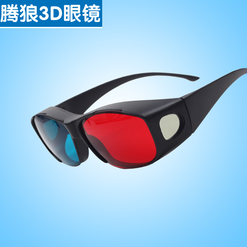 暴风影音左右格式红蓝3d眼镜电脑专用电视电影片立体眼睛近视通用