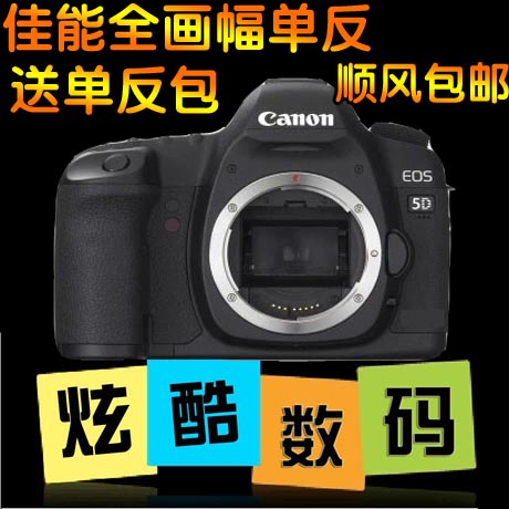 Canon/佳能 5D单机 二手单反数码相机 原装正品 7d 全画幅 特价