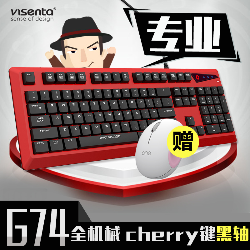 微绅 G74机械风暴键盘cherry黑轴游戏有线USB键盘104键无冲手感