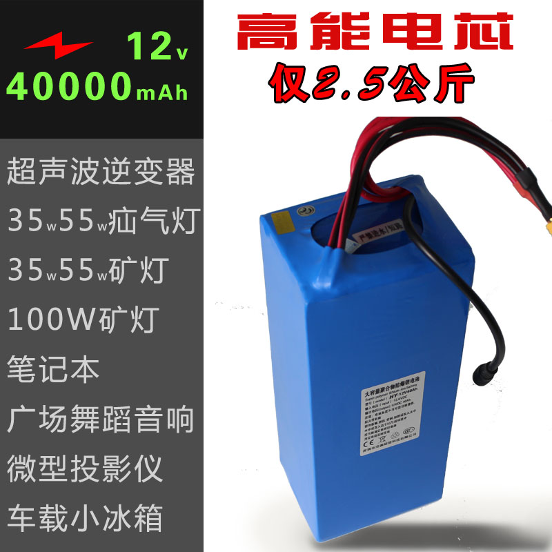 12V锂电池组 40AH聚合物大电流锂电池 高能聚合物电池重量轻