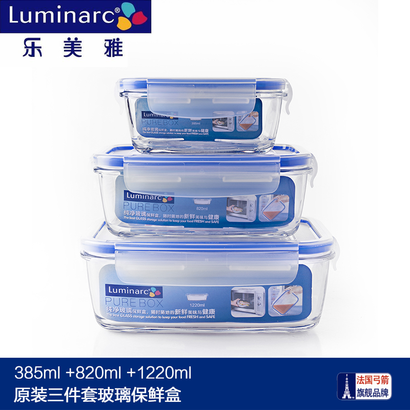 Luminarc/乐美雅耐热饭盒透明玻璃长方形套装微波炉便当盒正品