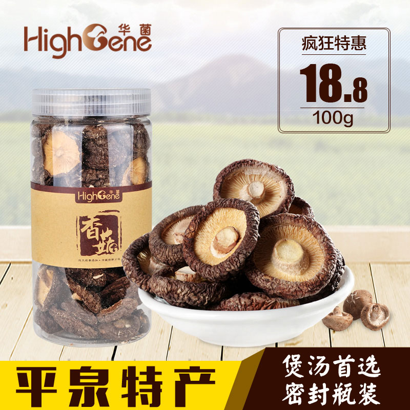 华菌野生香菇干货平泉特产年货干菇鲜菇金钱菇100g/罐冬菇蘑菇