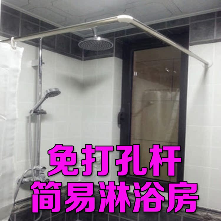 卫生间L形免打孔浴帘杆 浴室加厚不锈钢l型转角简易淋浴房免安装