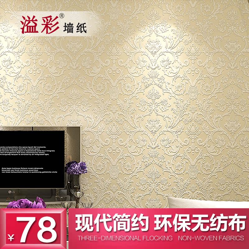 G溢彩 环保无纺布壁纸欧式立体3D浮雕墙纸 客厅卧室电视背景壁纸