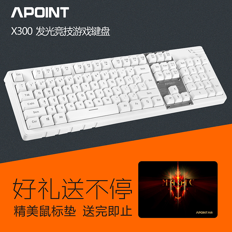 APOINT/A点 有线发光电竞游戏键盘 加重仿机械 背光键盘cf LOL