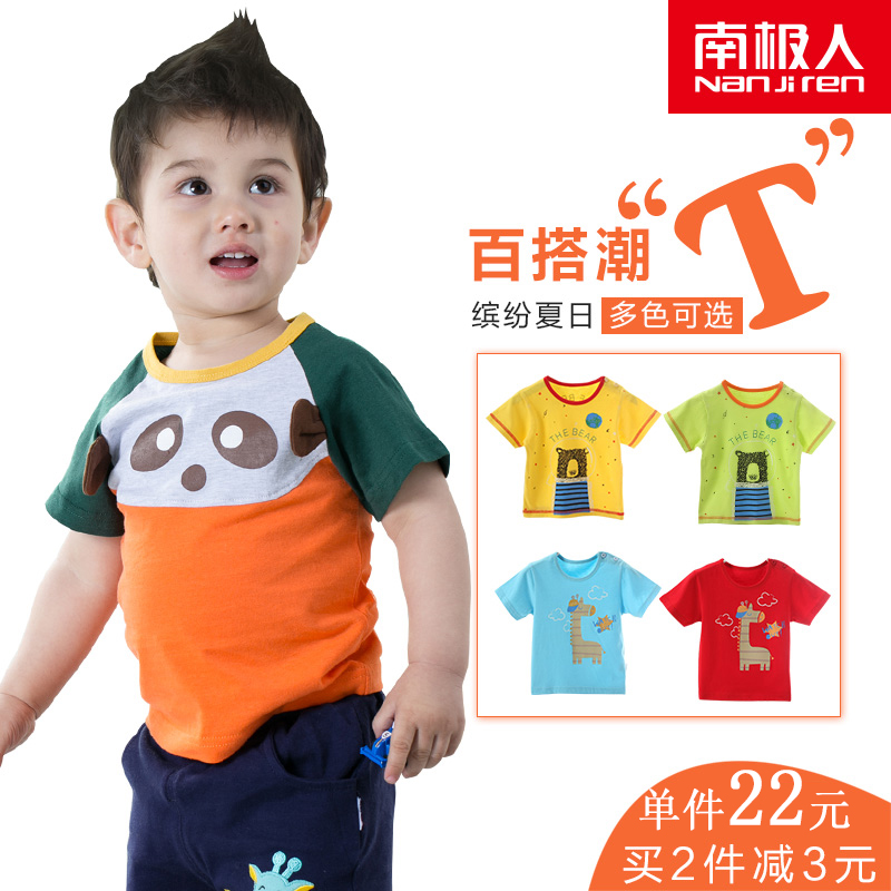 南极人儿童短袖T恤宝宝纯棉单上衣夏装0-3岁男童女童装婴儿衣服潮