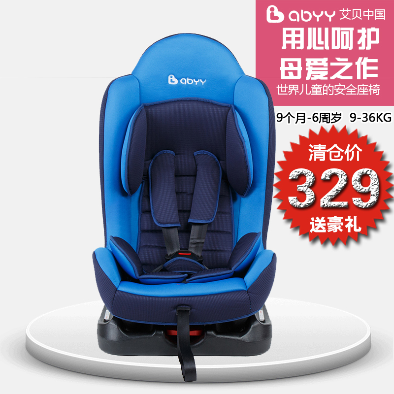 儿童汽车安全座椅婴儿宝宝安全车载座椅透气9个月-6周岁正向安装