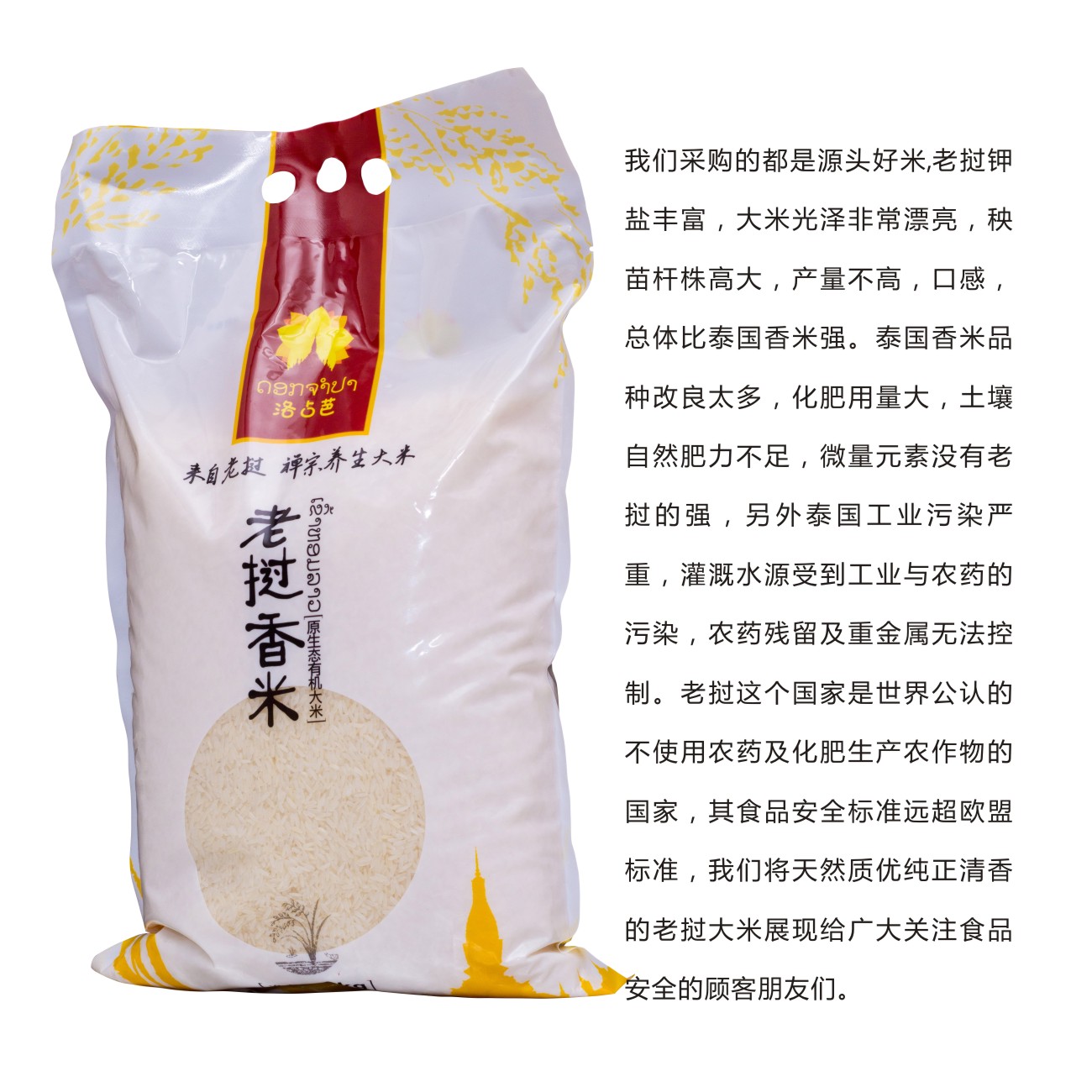 老挝大米直供进口大米原生态有机大米非转基因无农药残留5kg包邮