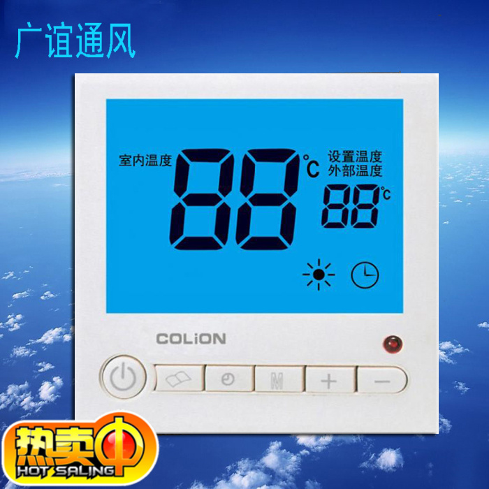 中央空调室内温控器液晶温控器地暖温度控制器风机盘管控温开