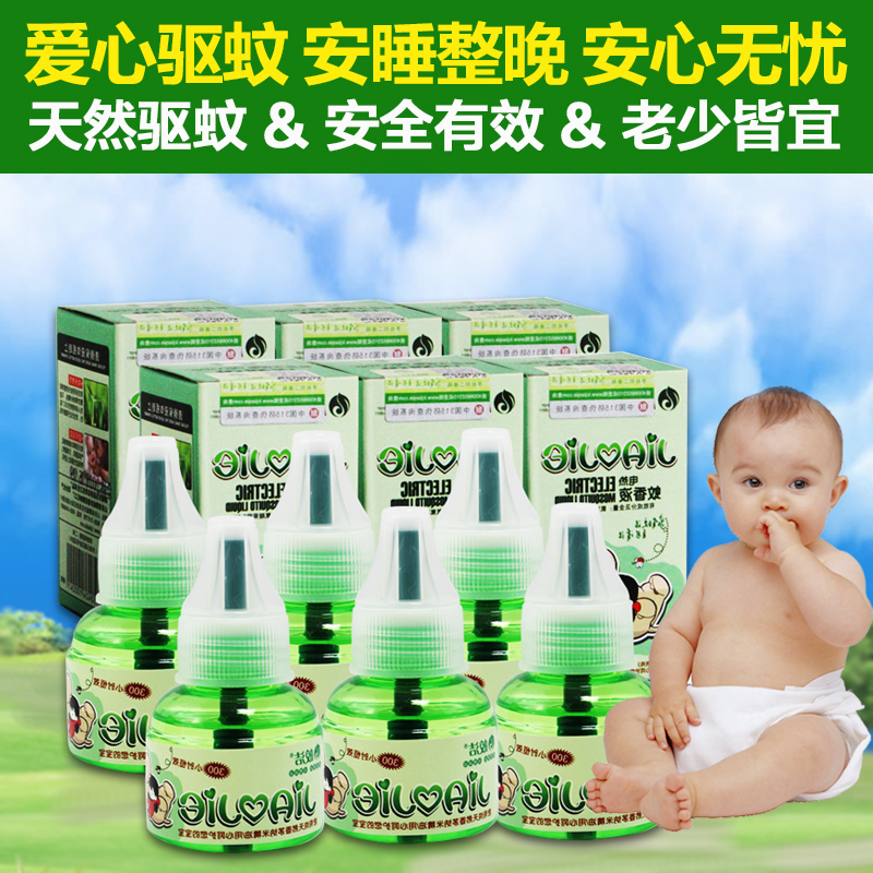 皎洁6瓶 电热蚊香液 孕妇婴儿童驱蚊液水套装宝宝防蚊液无加热器