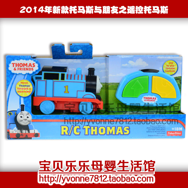 正品 托马斯&朋友之遥控托马斯Y3766 儿童玩具遥控火车头