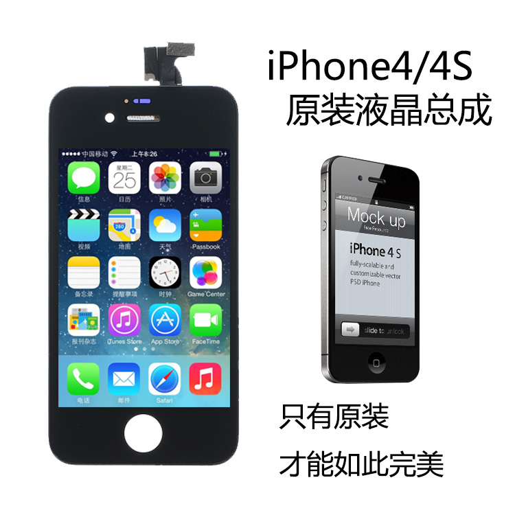 苹果4代屏幕 iphone4S屏幕总成全套 玻璃触摸屏 原装液晶总成 黑